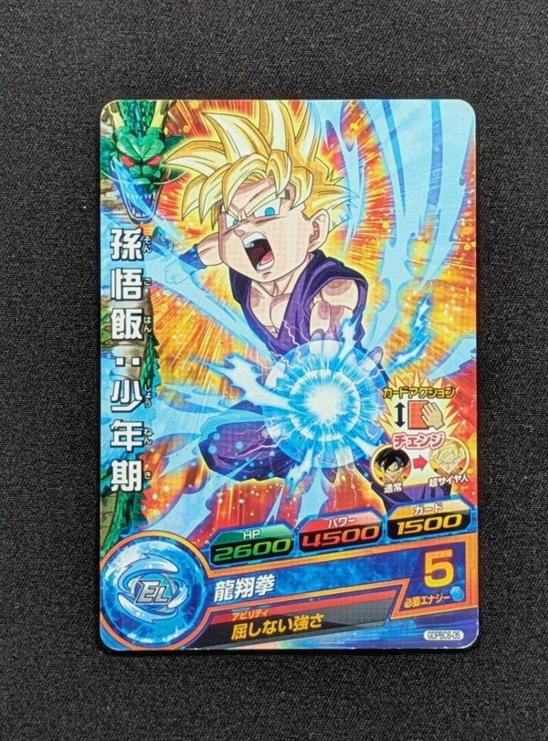 Carte DBH GDPBC6-05 - Son Gohan