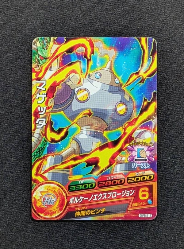 Carte DBH GDPBC6-12 - Magetta