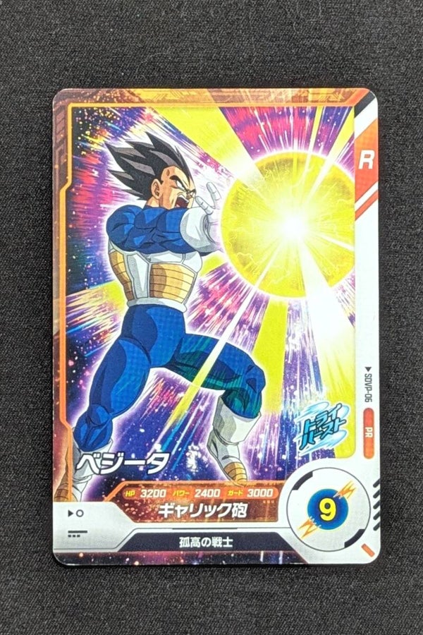 Carte Promo SDVP-06 - Vegeta