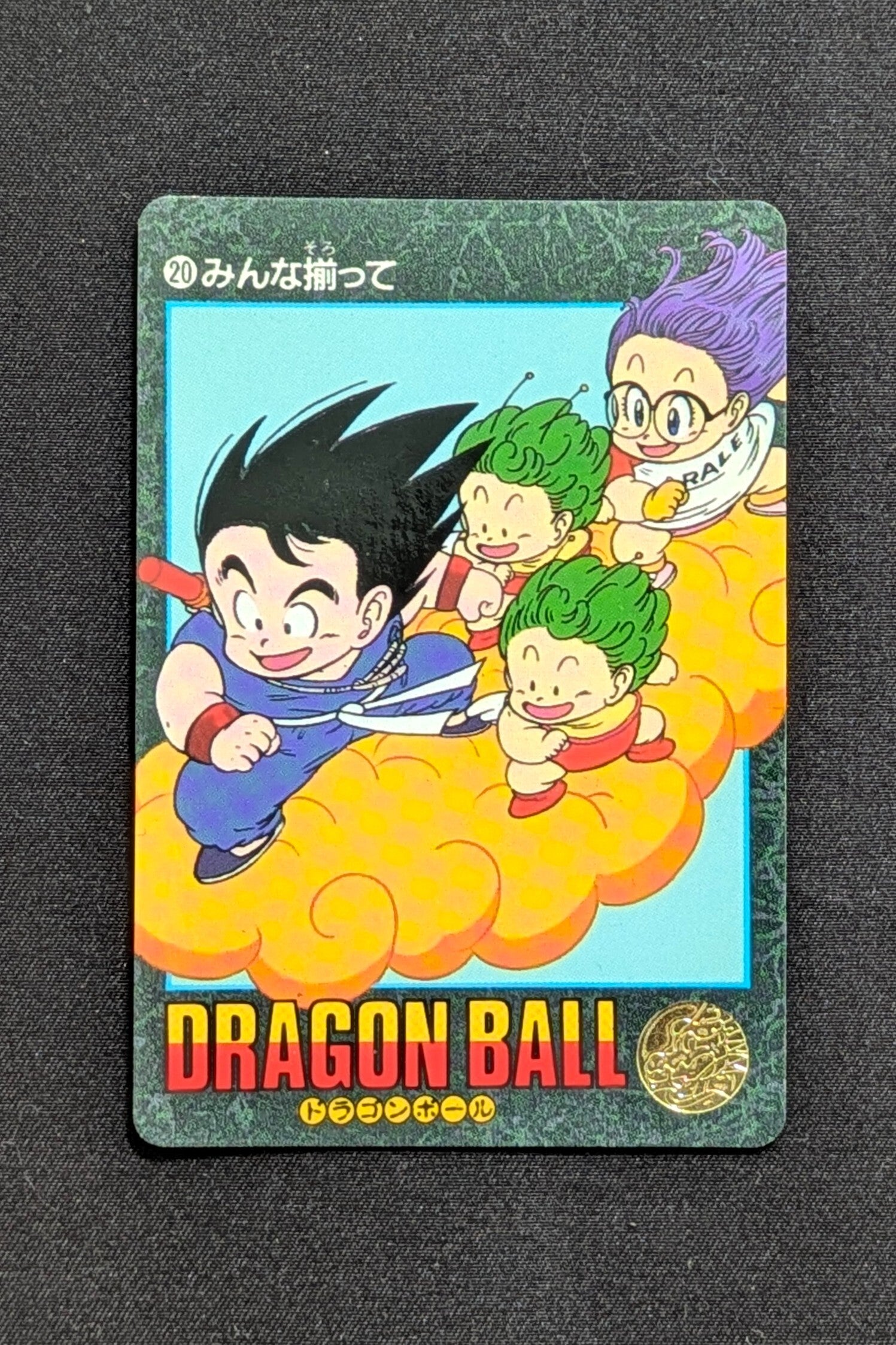 Visual Adventure - Part 1 - n°20 - Son Goku & Arale