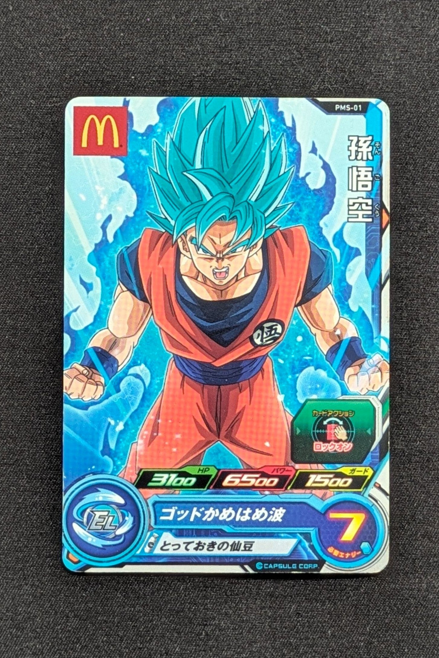 Carte SDBH PMS-01 - Son Goku