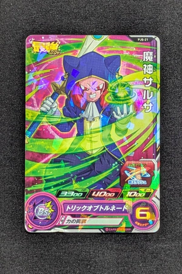 Carte SDBH PJS-21 - Majin Salsa