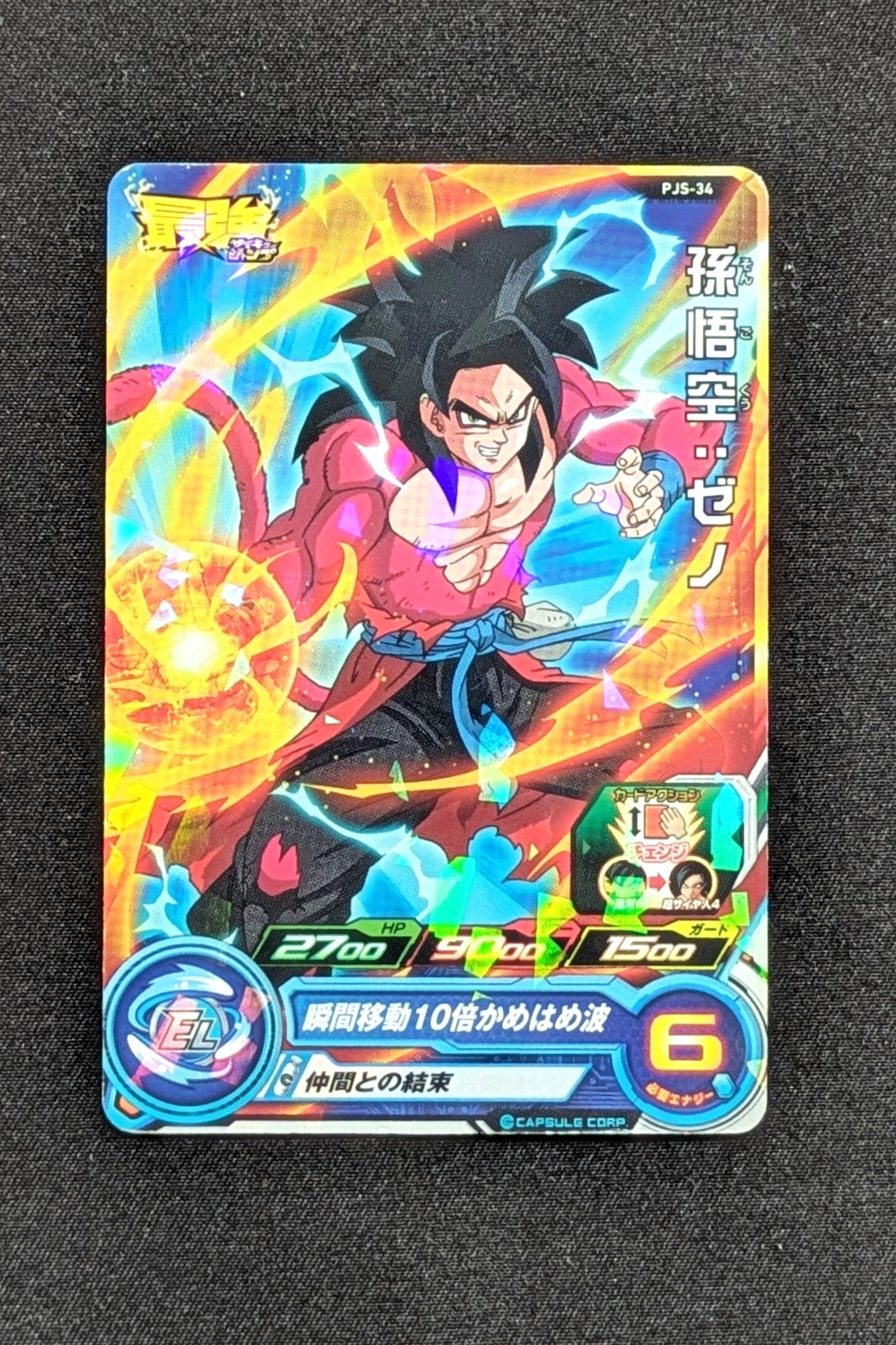 Carte SDBH PJS-34 - Son Goku