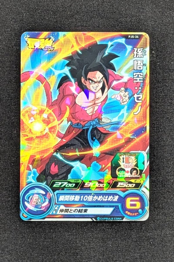 Carte SDBH PJS-34 - Son Goku