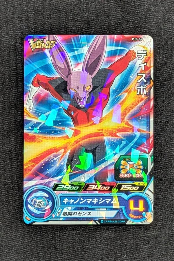 Carte SDBH PJS-36 - Dyspo