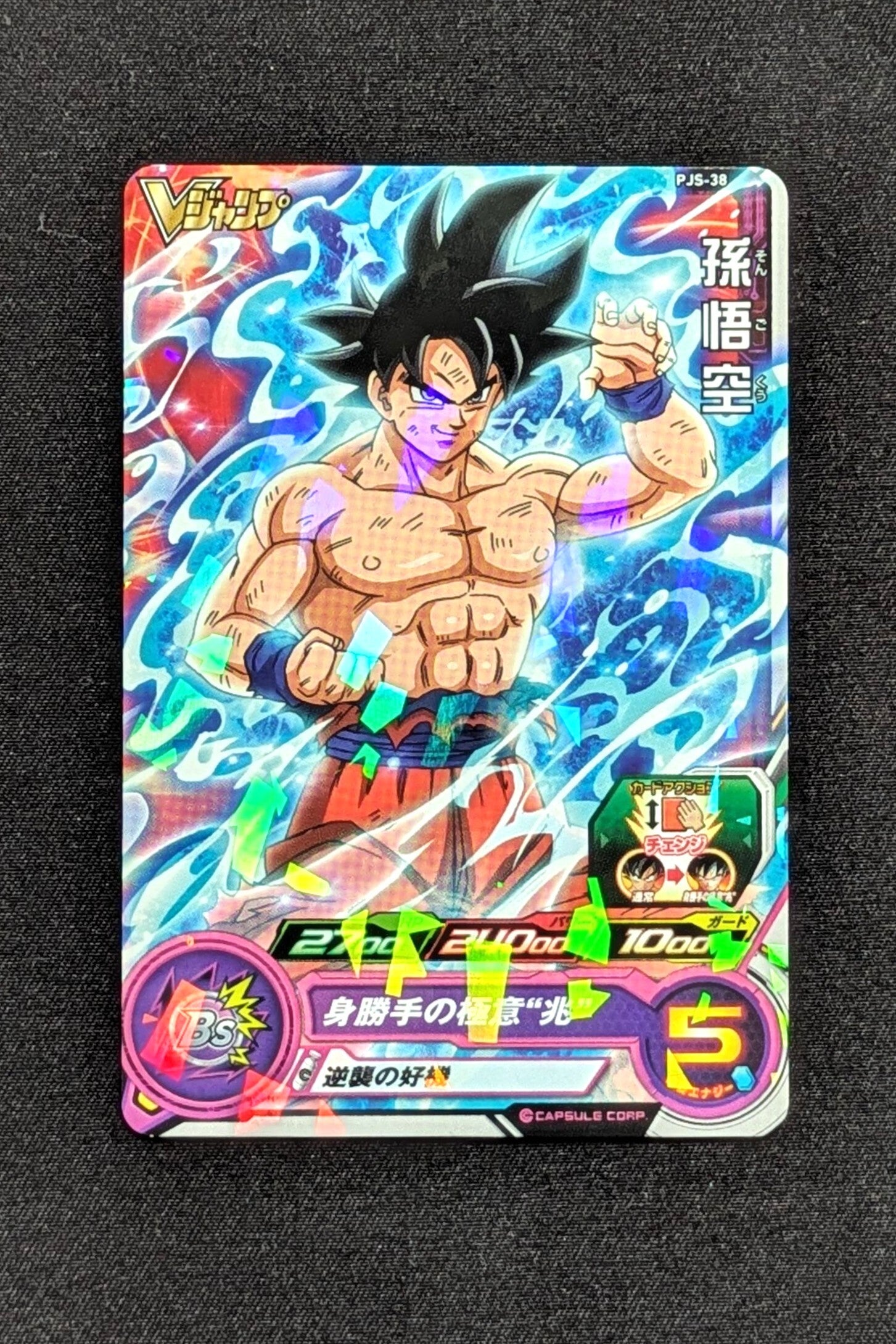 Carte SDBH PJS-38 - Son Goku