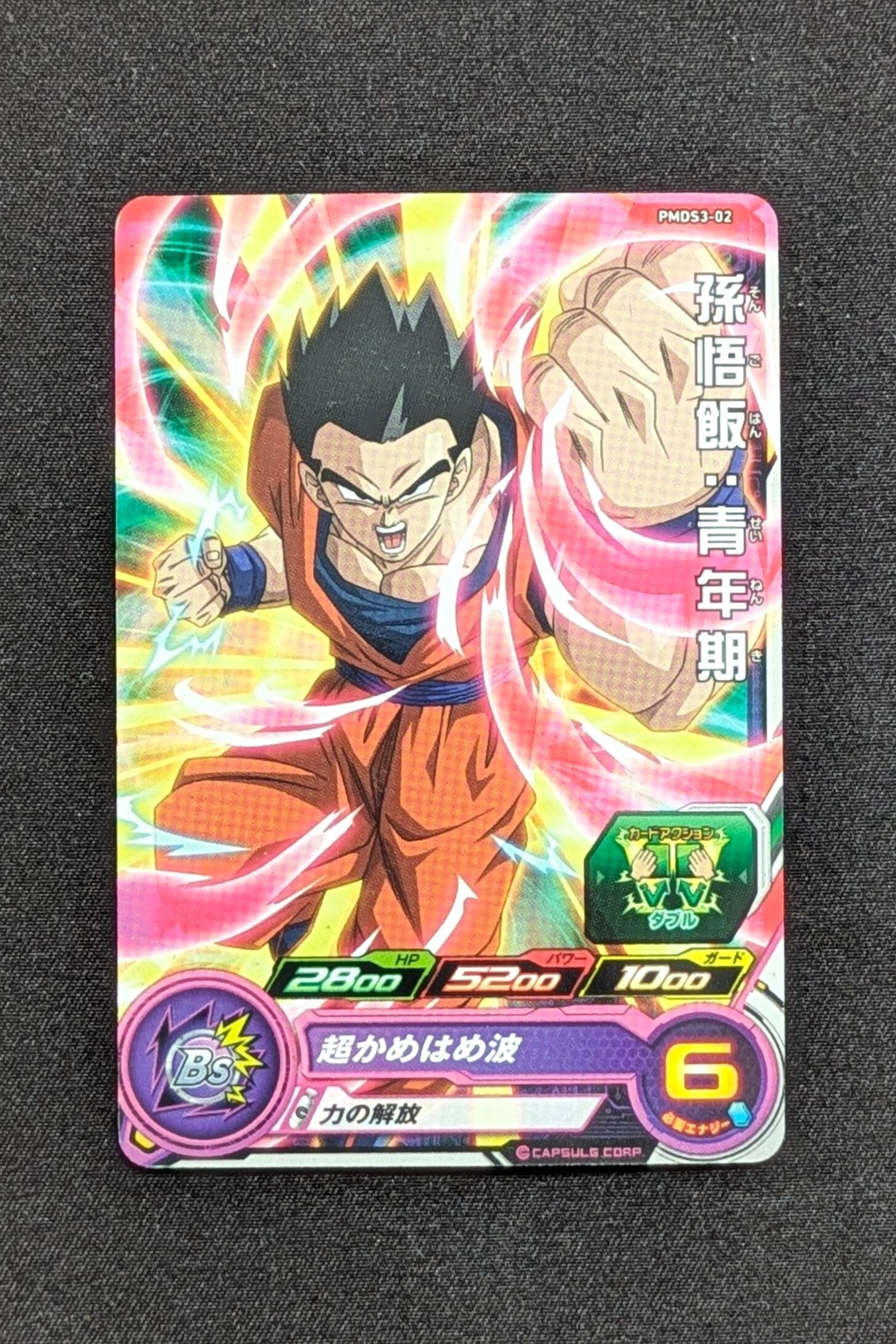 Carte SDBH PMDS3-02 - Son Gohan