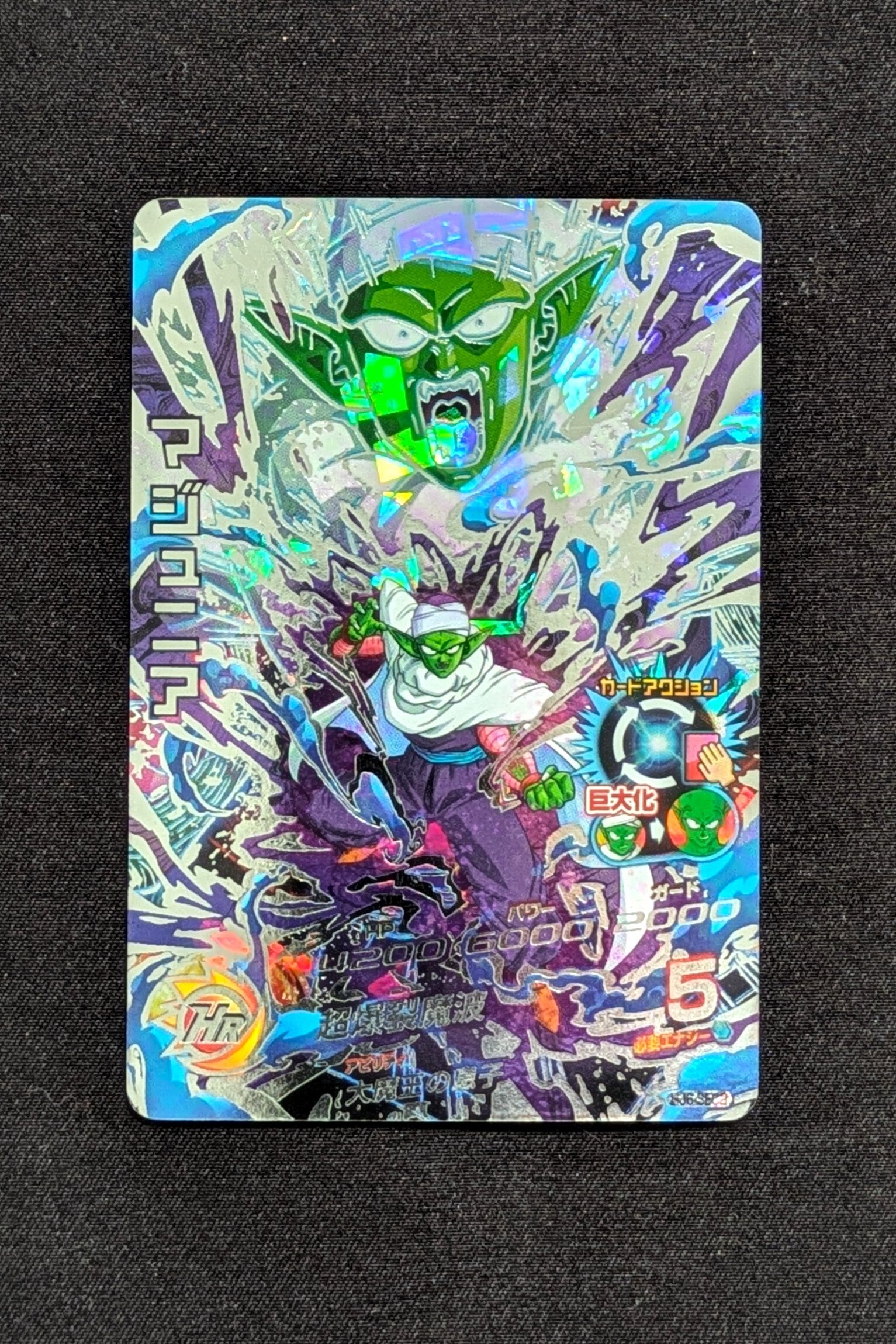 Carte DBH HJ6-SEC2 - Piccolo