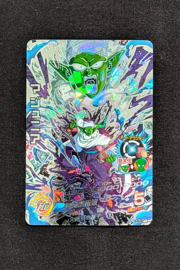 Carte DBH HJ6-SEC2 - Piccolo