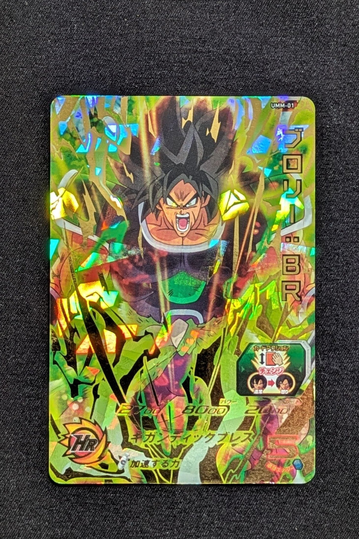 Carte SDBH UMM-01 UR-Promo - Broly
