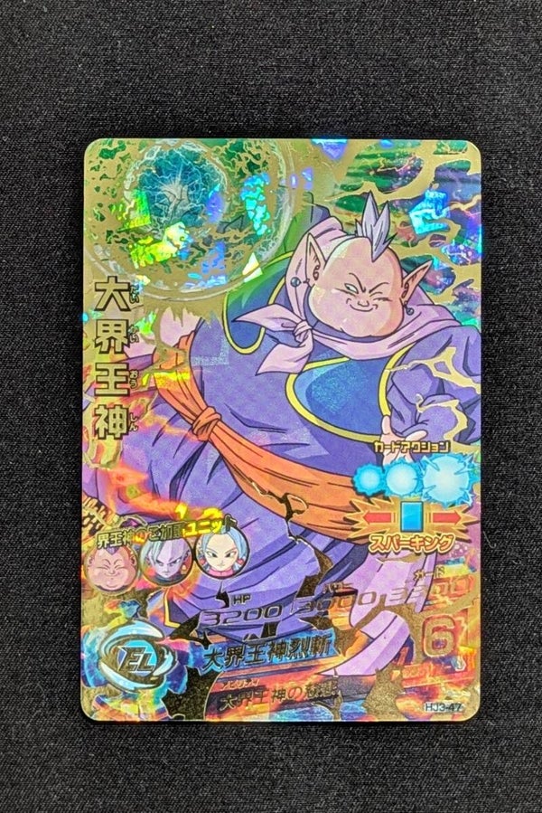 Carte DBH HJ3-47 - Dai Kaioh Shin