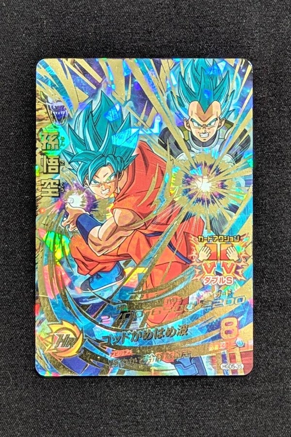 Carte DBH HGD5-35 UR - Son Goku & Vegeta