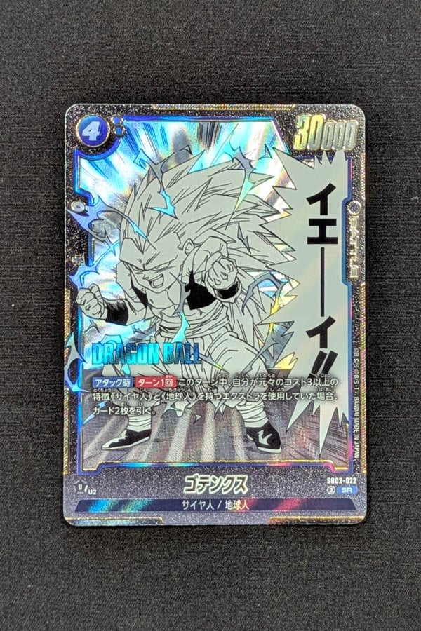 SB02-022 - SR - Gotenks