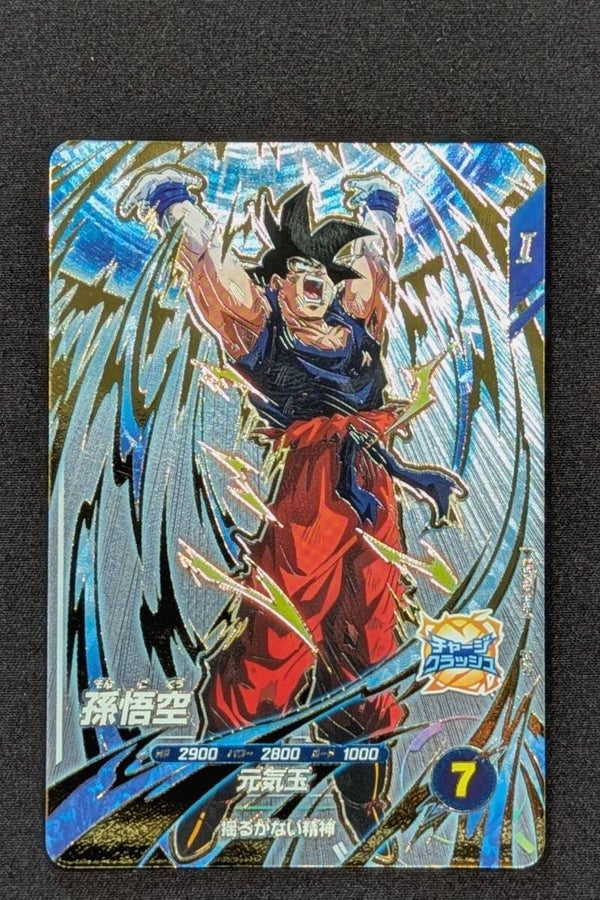 Super Divers SDV10-PUR1 - Son Goku