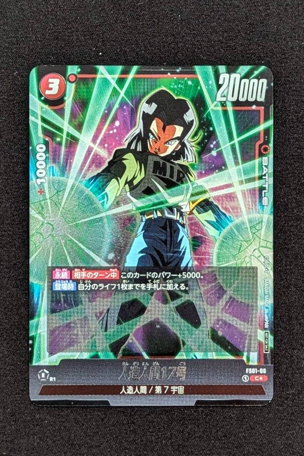 C* Alt Fusion World - FS01-06 - C-17