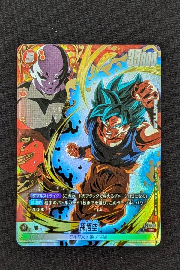 SR Fusion World - FS01-08 - Son Goku & Jiren