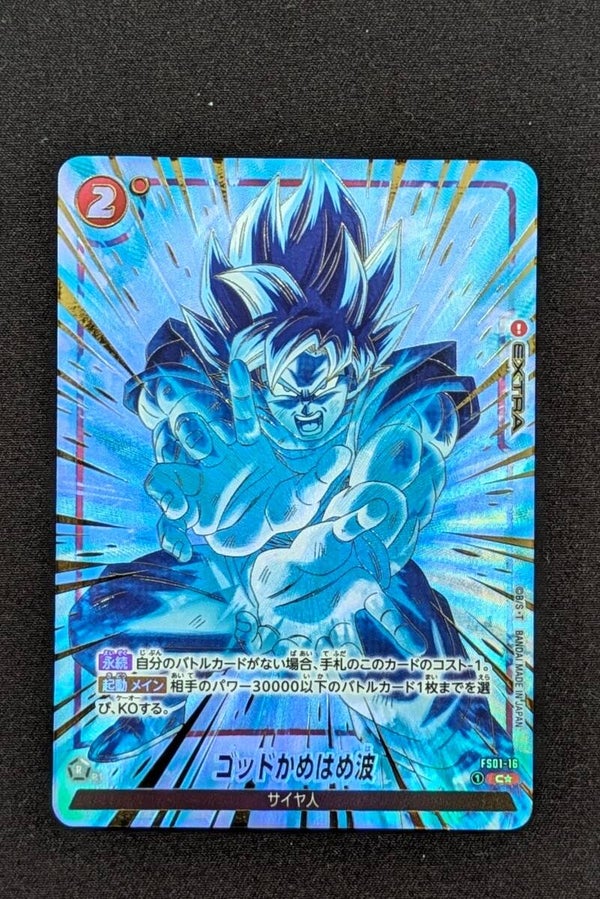 C* Alt Fusion World - FS01-16 - Son Goku