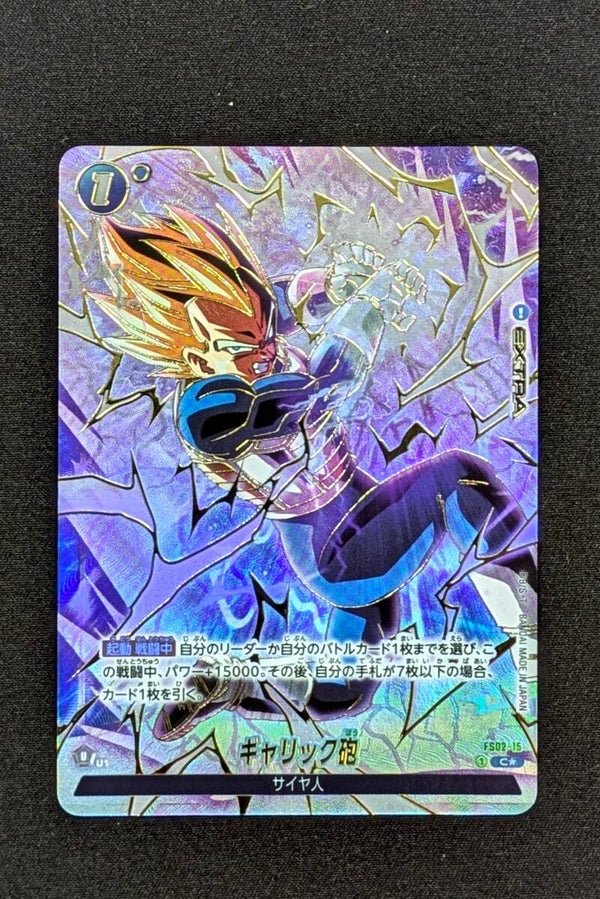 C*Alt Fusion World - FS02- 15 - Vegeta