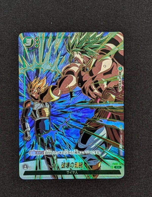 C*Alt Fusion World - FS03-16 - Broly