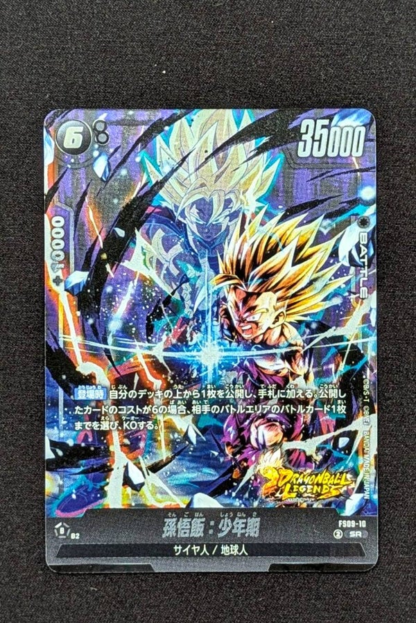 SR Fusion World - FS09-10 - Son Gohan