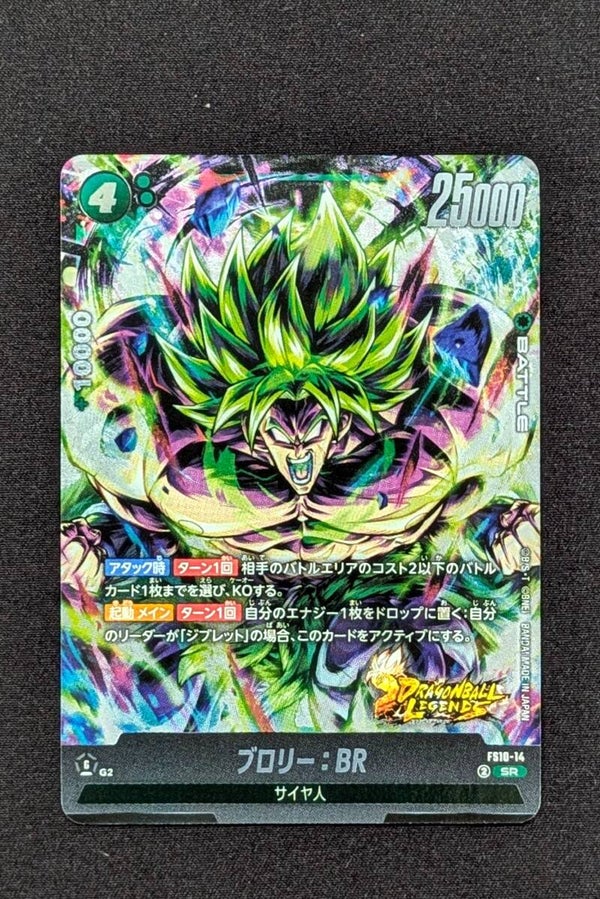 SR Fusion World - FS10-14 - Broly