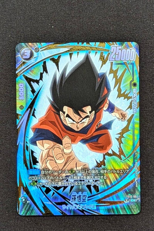 C*Alt Fusion World - FS12-05 - Son Goku