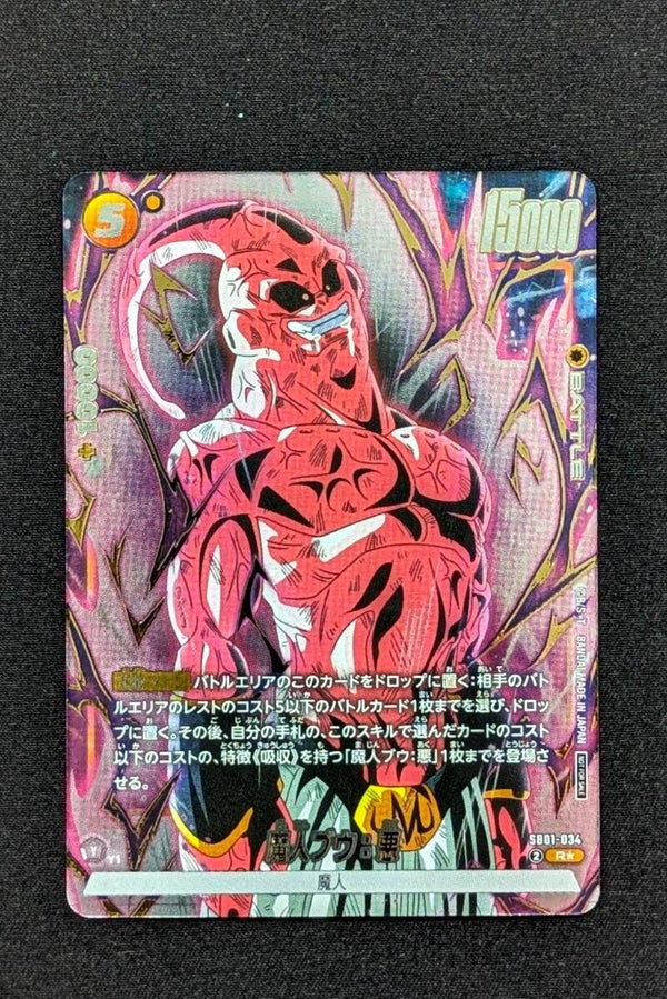 SB01-034 - R*Alt - Manga Booster - Buu