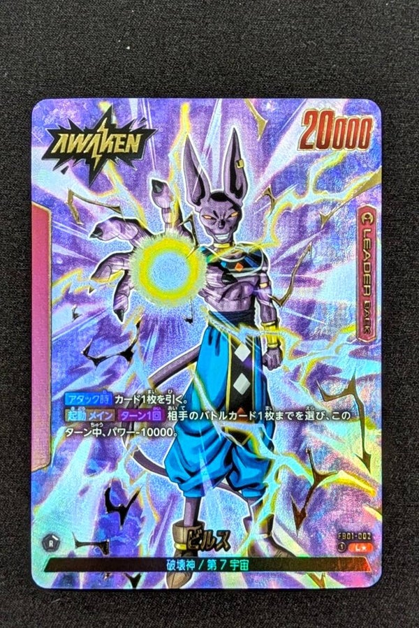FB01-002 Leader*Alt - Fusion World - Beerus