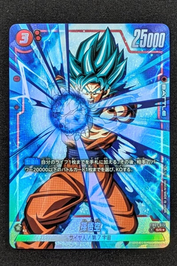 FB01-015 -  SR*Alt  - Fusion World -  Son Goku