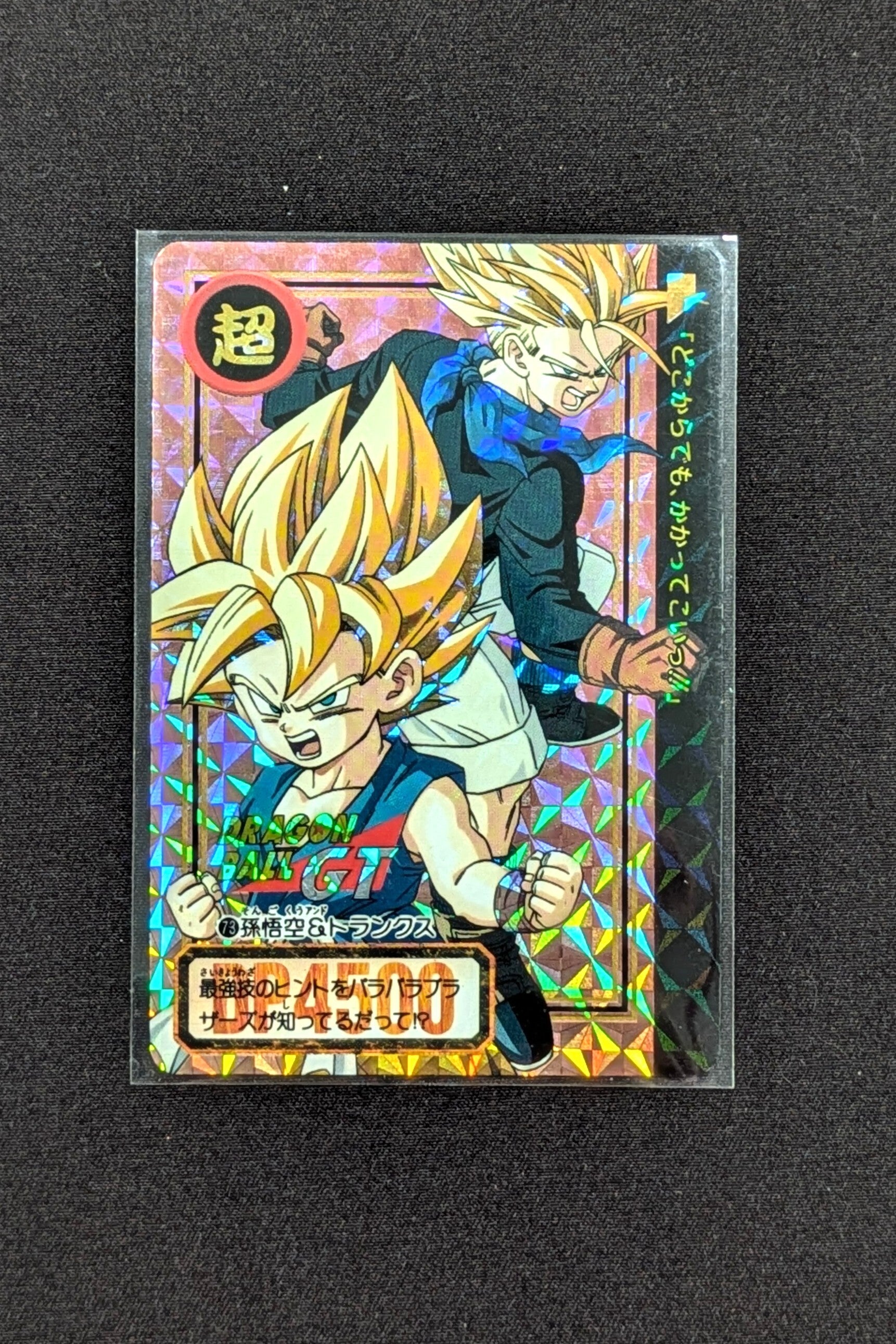 Carddass Hondan GT Prism - Part 27 - 73