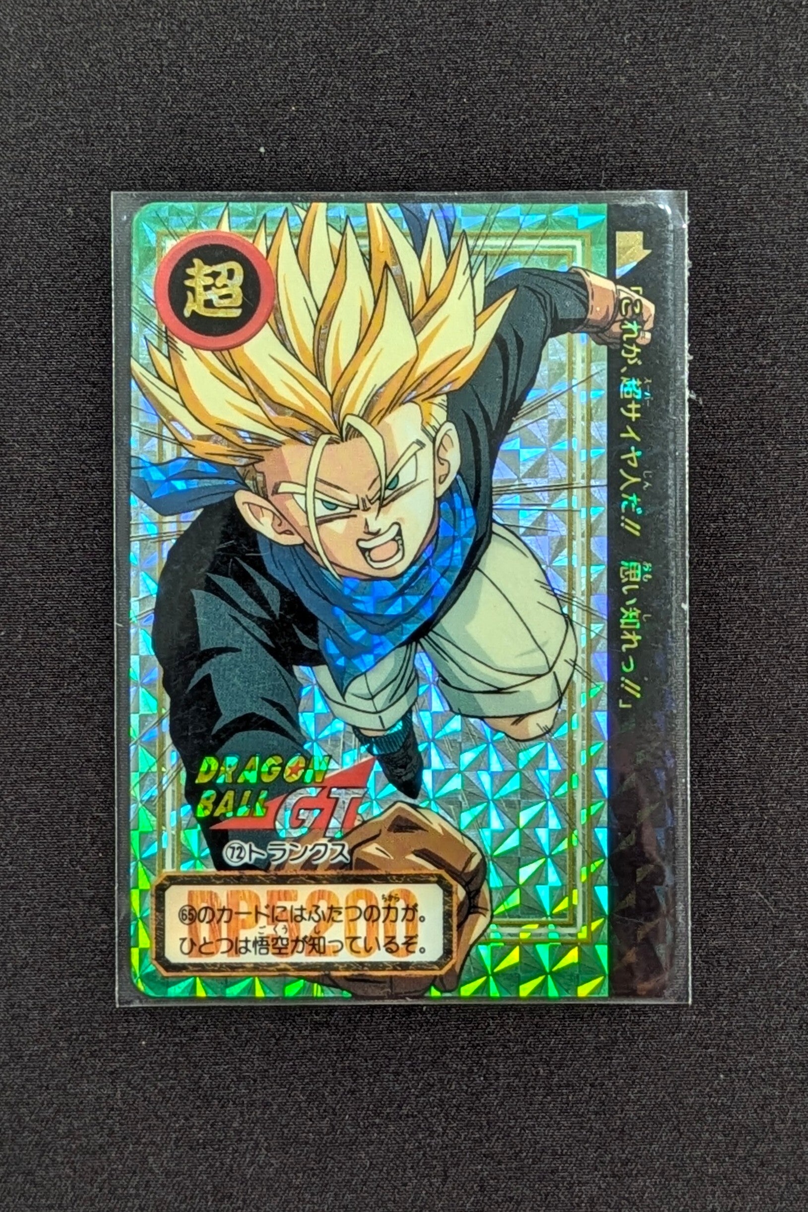 Carddass Hondan GT Prism - Part 27 - 72