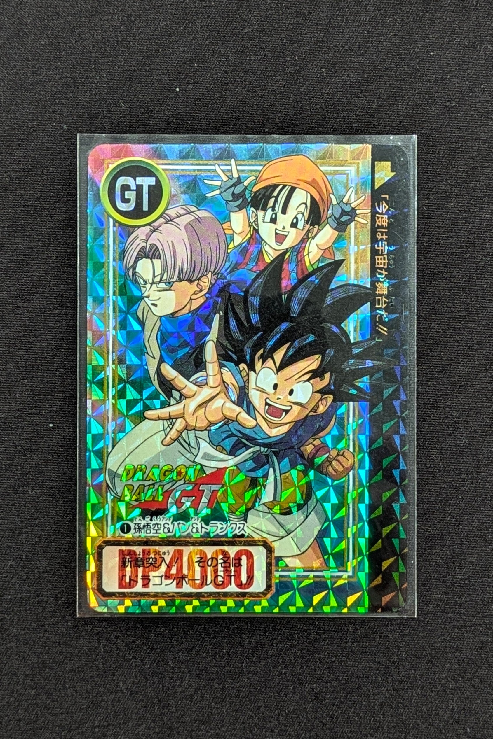 Carddass Hondan GT Prism - Part 26 - 1 - Son Goku & Trunks & Pan