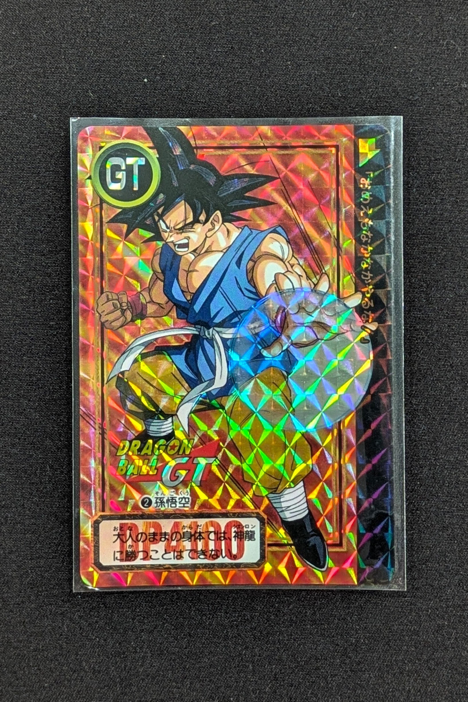 Carddass Hondan GT Prism - Part 26 - 2 - Son Goku