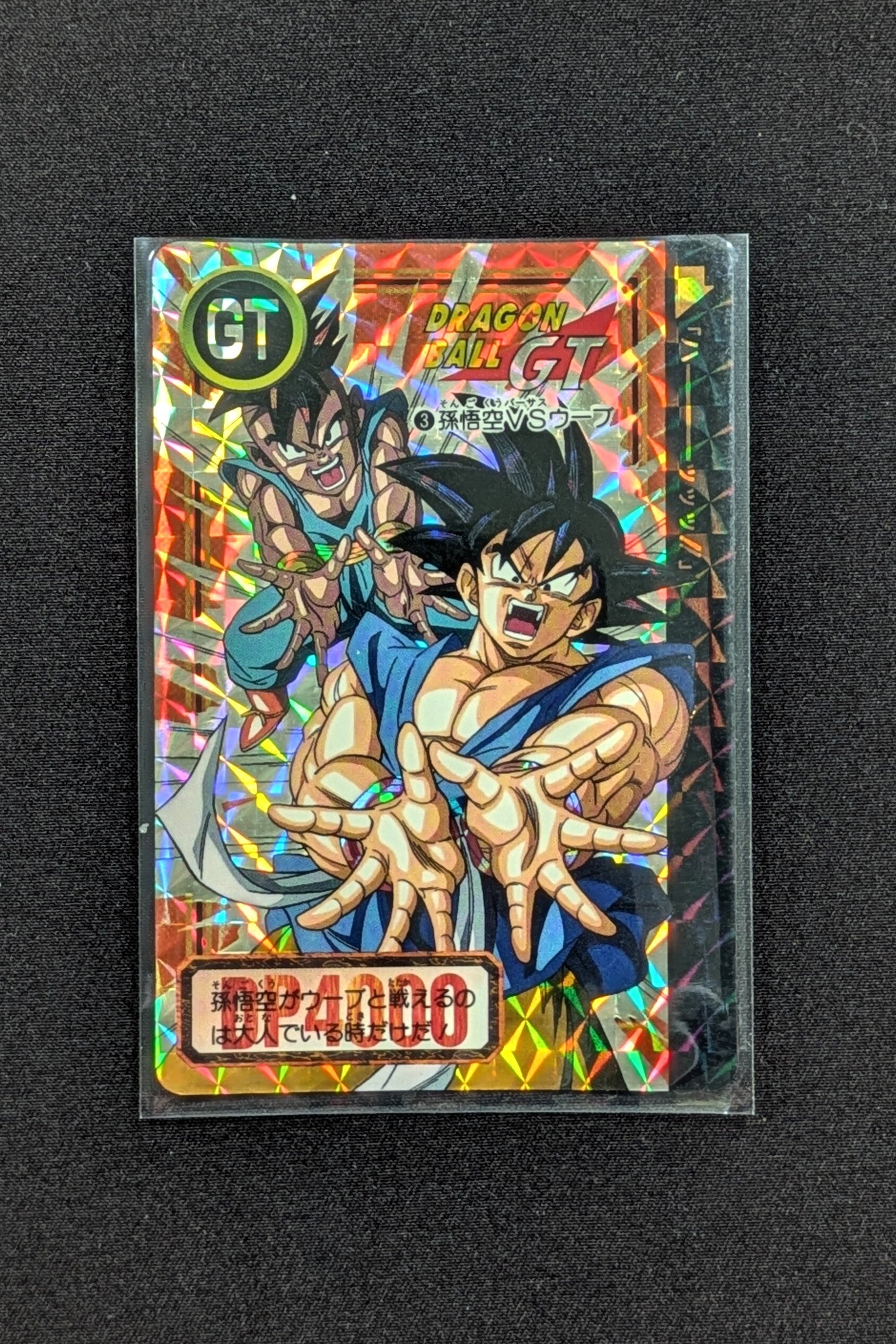 Carddass Hondan GT Prism - Part 26 - 3 - Son Goku