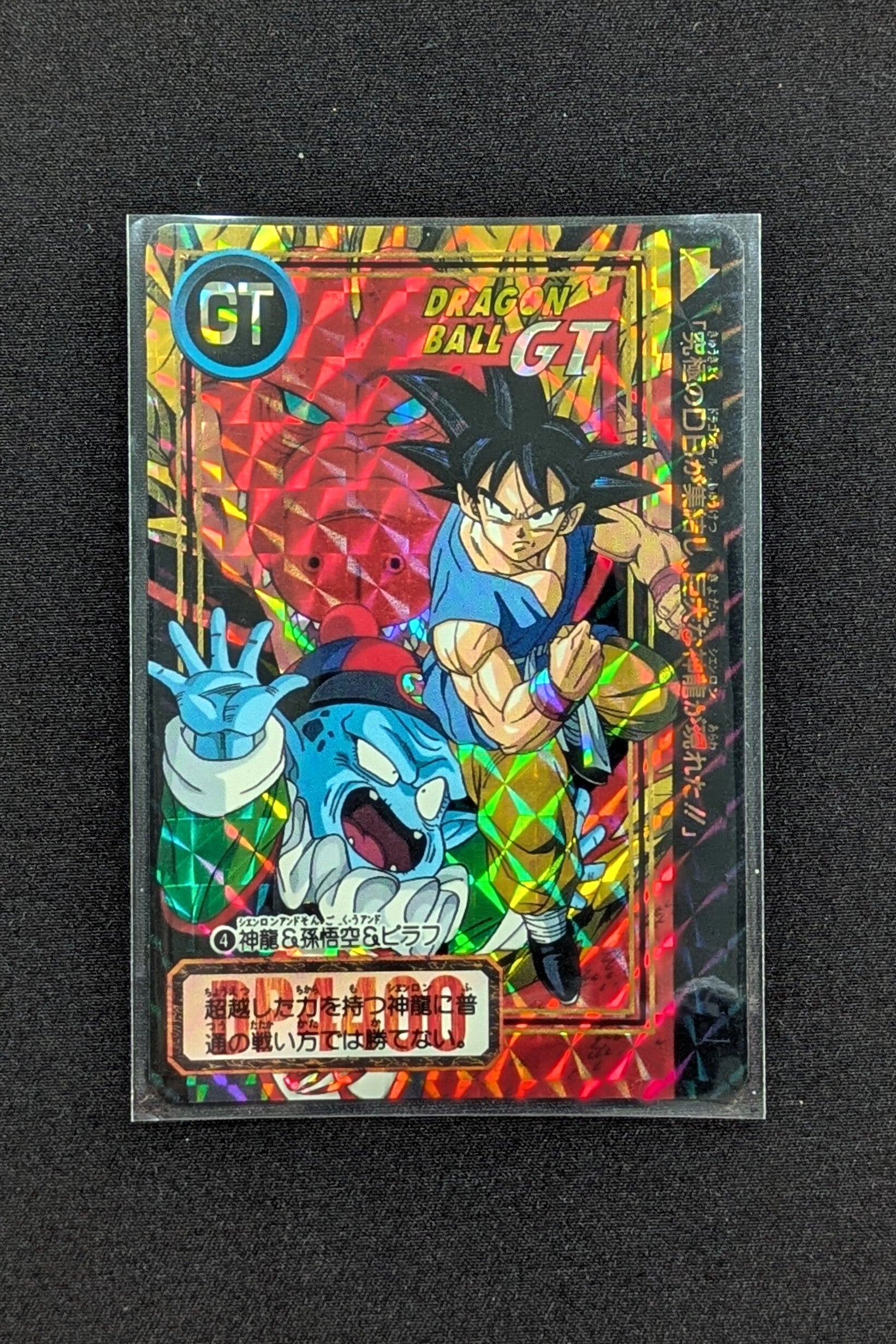 Carddass Hondan GT Prism - Part 26 - 4 - Son Goku & Pilaf