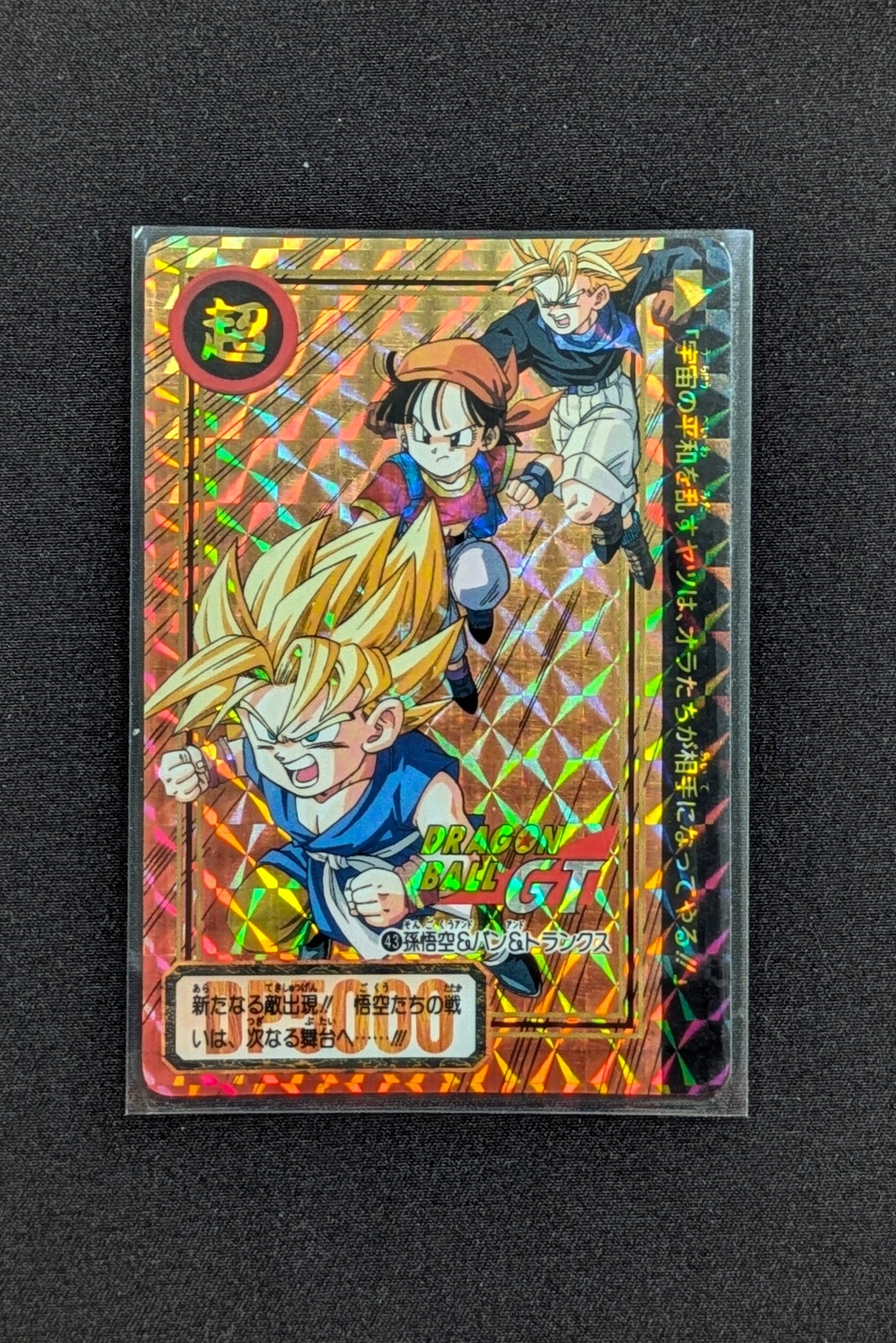 Carddass Hondan GT Prism - Part 27 - 43