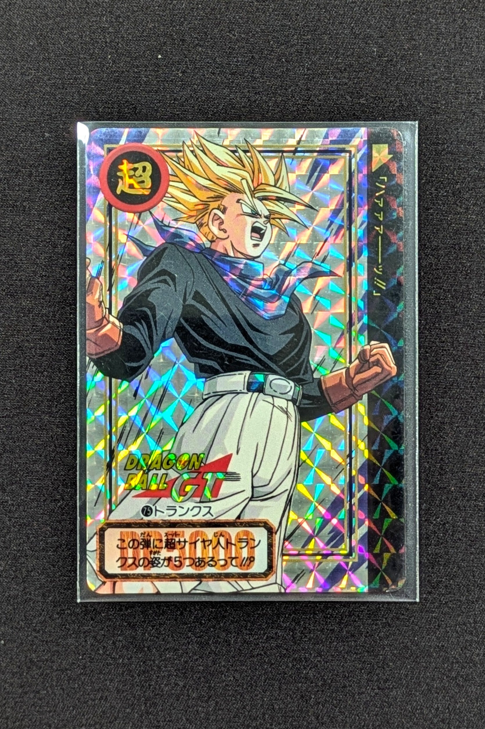 Carddass Hondan GT Prism - Part 27 - 75