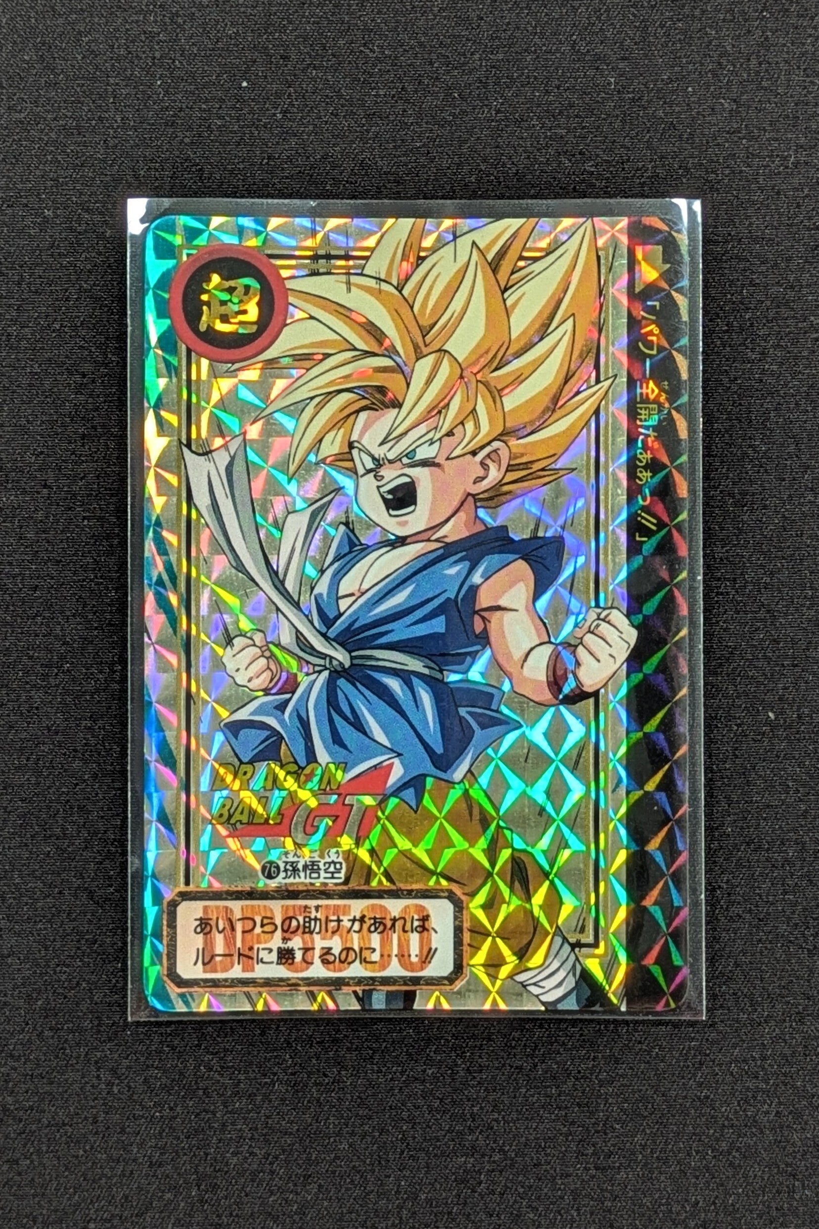 Carddass Hondan GT Prism - Part 27 - 76