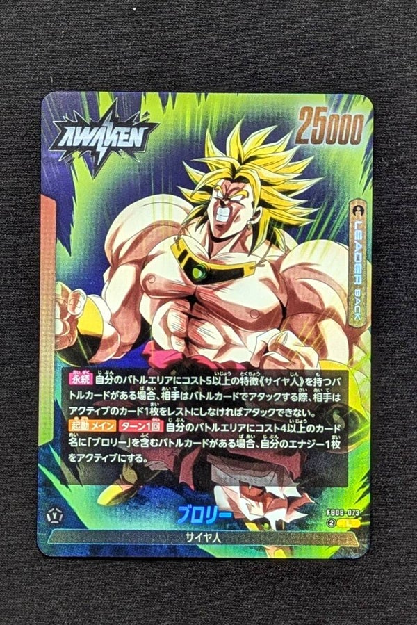 FB08-073 Leader - ST01 - Broly