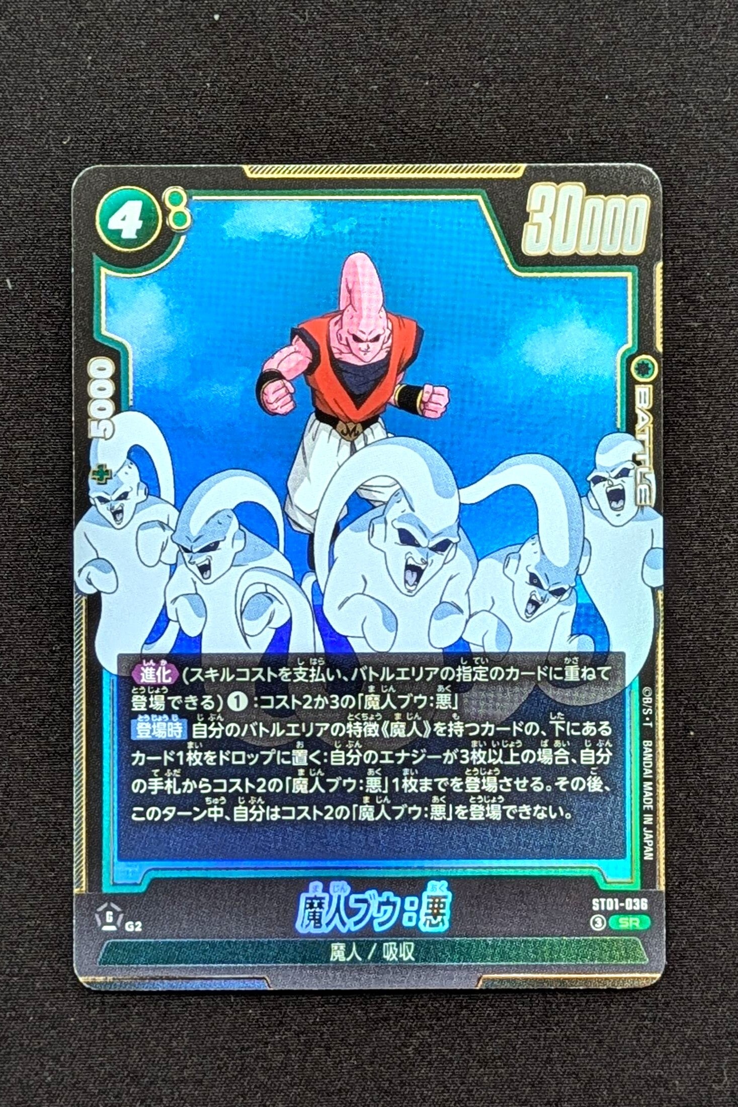 ST01-036 - SR - Story Booster - Buu