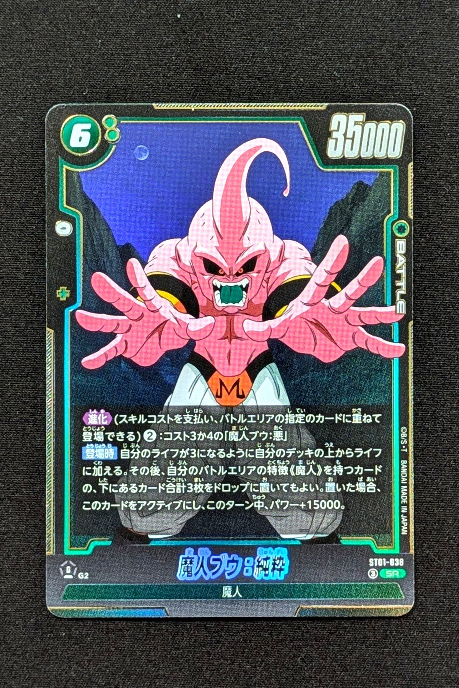 ST01-038 - SR - Story Booster - Buu