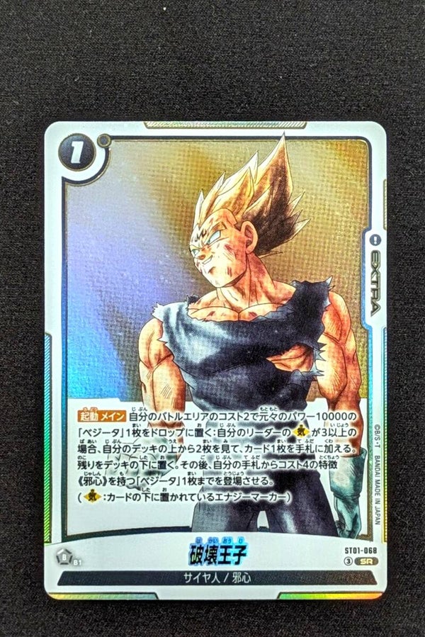 ST01-068 - SR - Story Booster - Vegeta