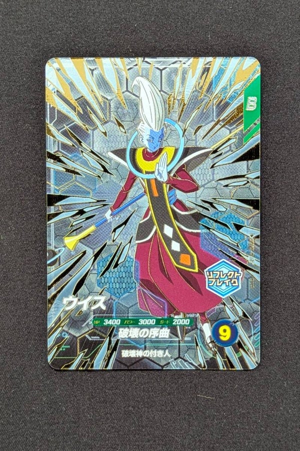 Super Divers SDV11-PUR5 - Whis