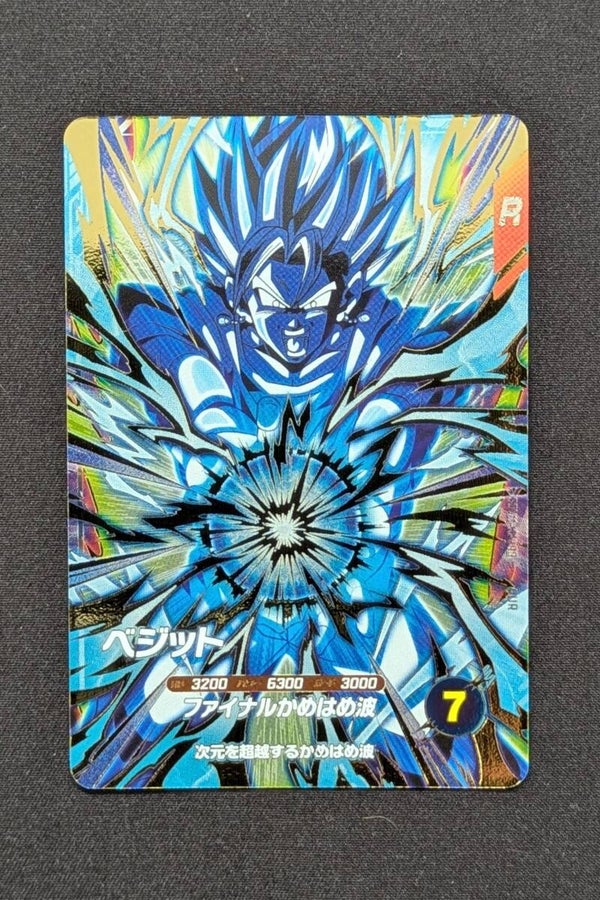 Super Divers SDV11-KPUR3 - Vegito