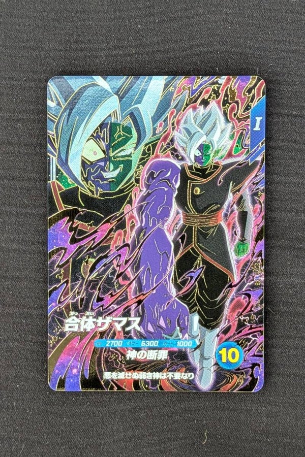 Super Divers GDR SDV11-045 - Zamasu