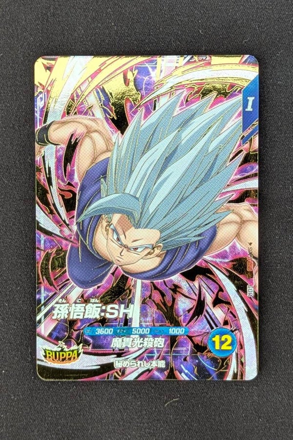 Super Divers GDR SDV11-050 - Son Gohan