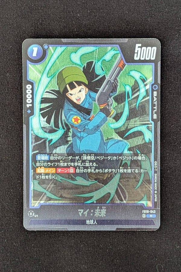 FB10-043 - R - Fusion World - Mai