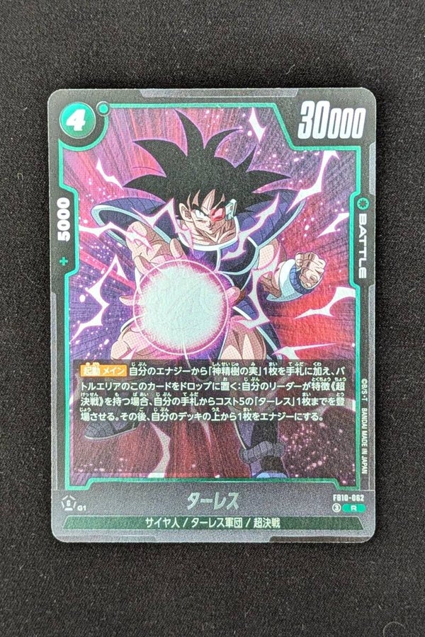 FB10-062 - R - Fusion World - Tares