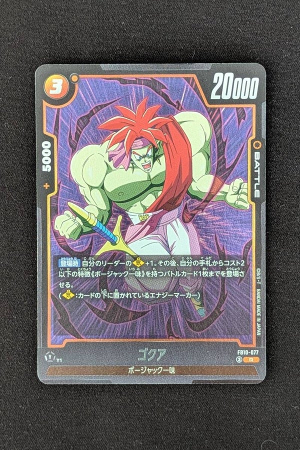 FB10-077 - R - Fusion World - Gokua