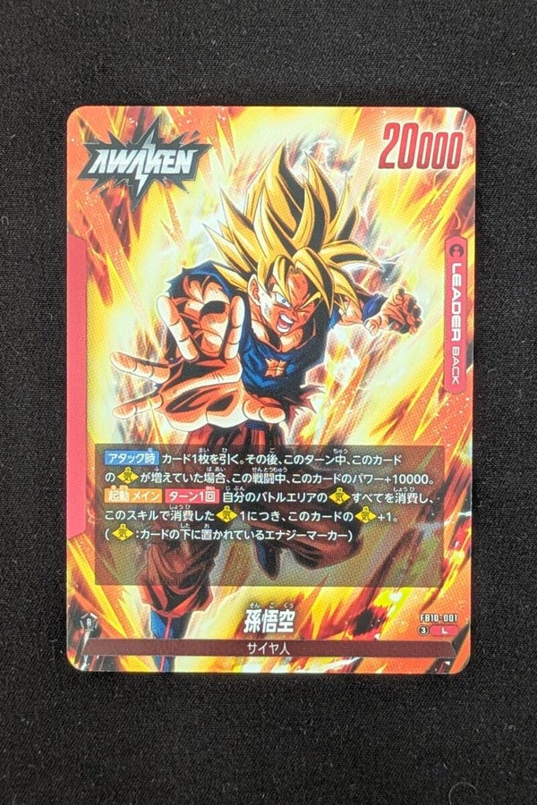 FB10-001 Leader - Fusion World - Son Goku